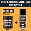 Удалитель ржавчины КППС ORIGINAL (500г) + Мовиль КППС SUPER (210мл)